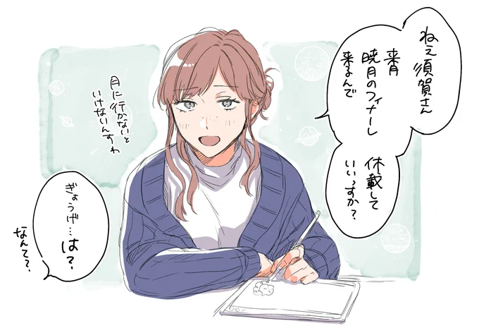 編集さんへ 