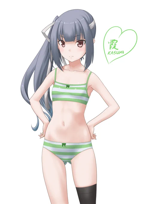 #霞進水日
スッポンポンは無い 