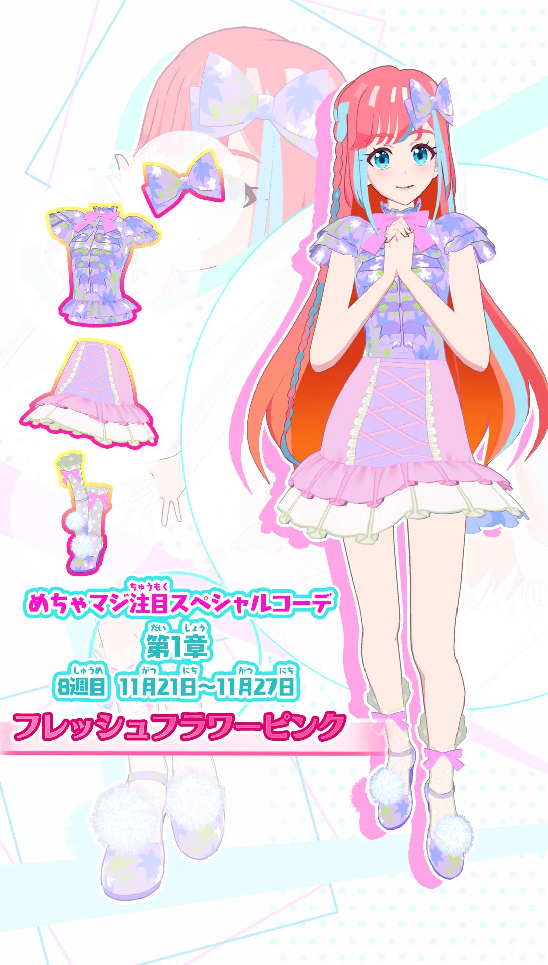 ゲーム「おねがいアイプリ」「アイプリバース」公式 on X: 