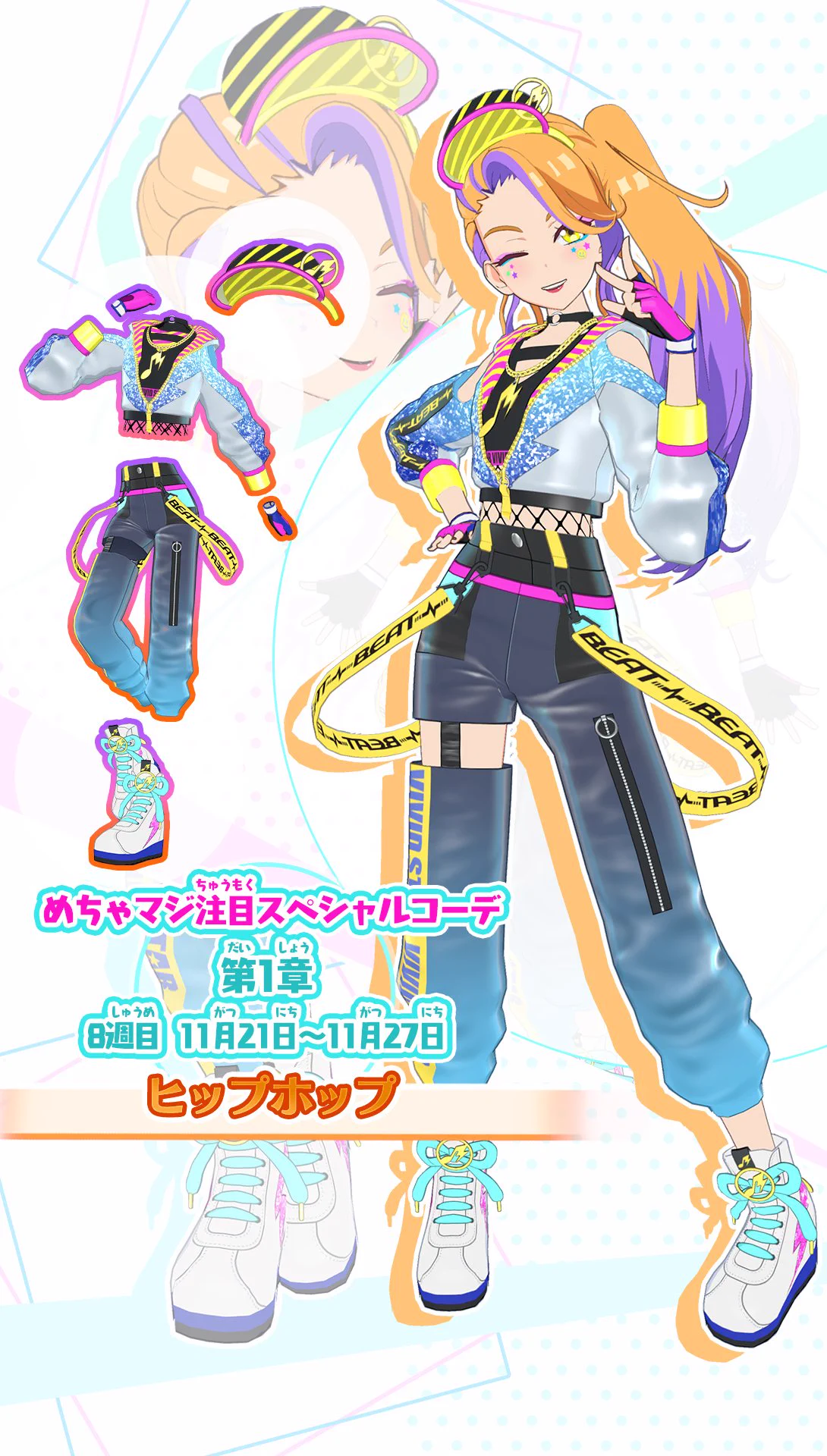 ゲーム「おねがいアイプリ」「アイプリバース」公式 on X: 