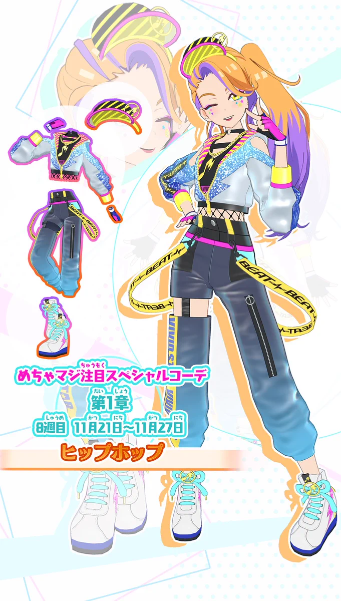 ゲーム「おねがいアイプリ」「アイプリバース」公式 on X: 