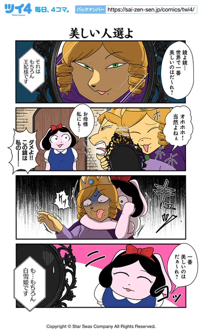 【美しい人選よ】あべまん『集え!アニマル昔話革命団』 https://t.co/IZaM7kun13 #ツイ4 