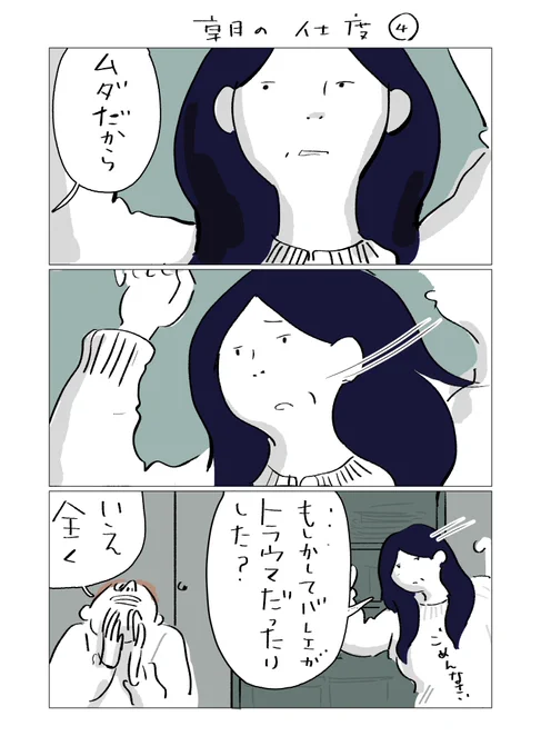 朝の支度④
続く 