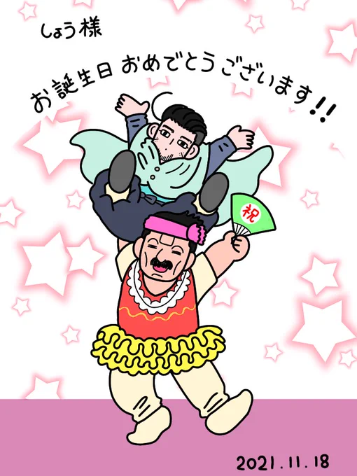 @shoushoudayo お誕生日おめでとうございます〜〜😆🎉🎂👏👏👏👏👏
素敵なお誕生日を過ごされてくださいね🥰💕💕 