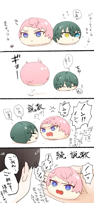 久々のおまんじ 