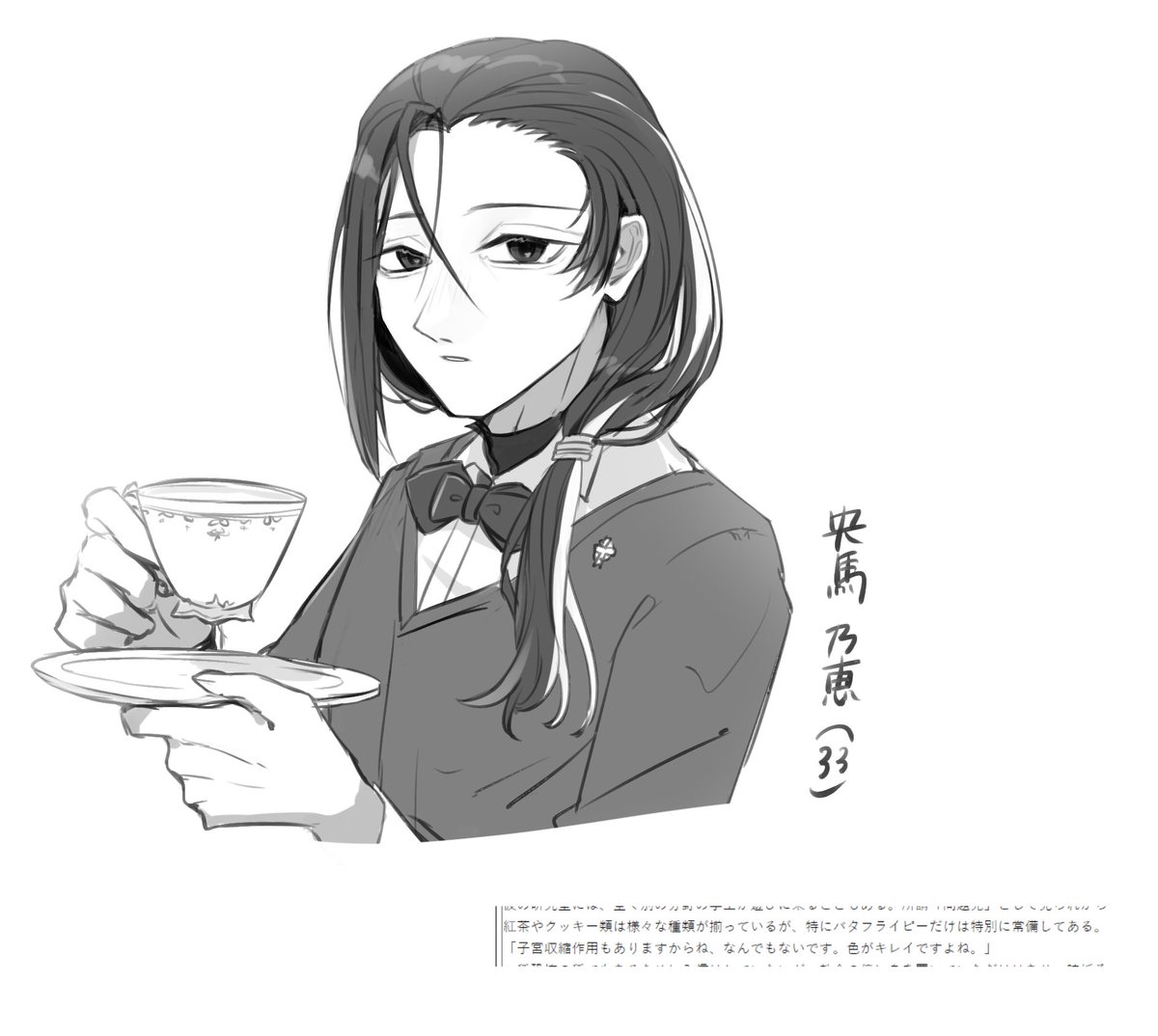 こういうこと 