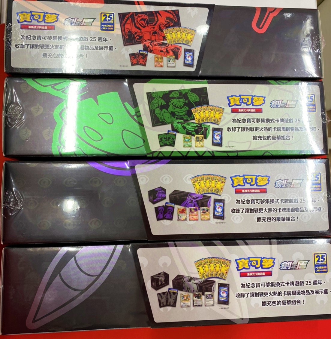 商品情報】 ただいま1Fショーケースにて 台湾・香港限定ポケモン25周年