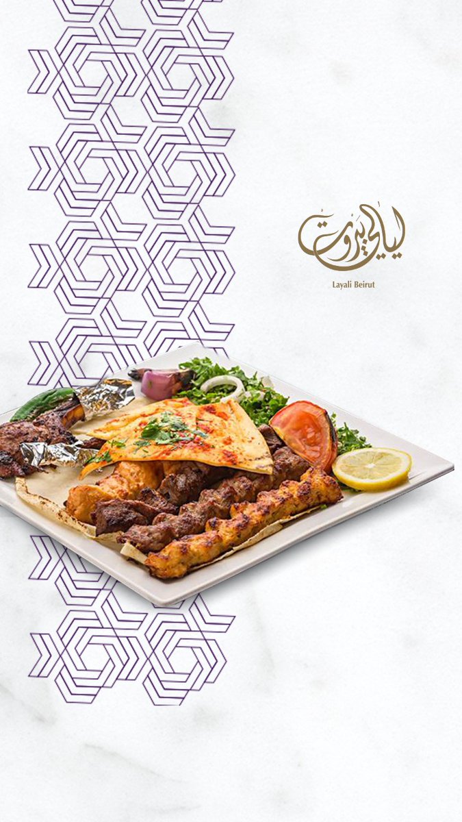 LayaliBeirutSA's tweet photo. مهما جرّبت مشاوي، مثل هالتتبيلة ما في 😉

The right amount of spices makes the good flavor 😉

#Food #Foodie #Delicious #Restaurant #SaudiArabia #KSA #Riyadh #LayaliBeirut #LayaliBeirutRestaurant #Lebanon #Beirut #Lebanese #LebaneseFood https://t.co/pzQqmC0ZUe