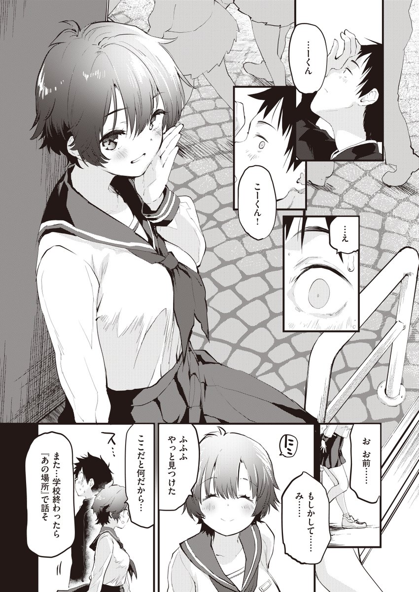 オトナになりたい… [ワニマガジン社] (null)｜無料エロ漫画試し読み