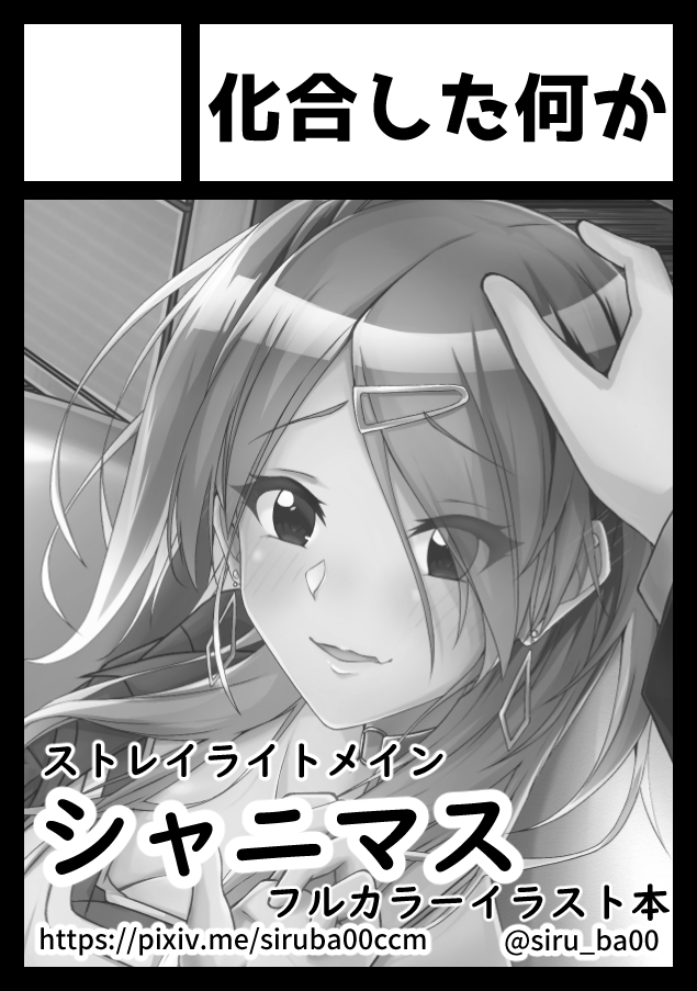 あなたのサークル「化合した何か」は、コミックマーケット99で「金曜日東地区 "ア " 34b」に配置されました!コミケWebカタログにてサークル情報ページ公開中です! https://t.co/Lt8BHegsM6 #C99WebCatalog