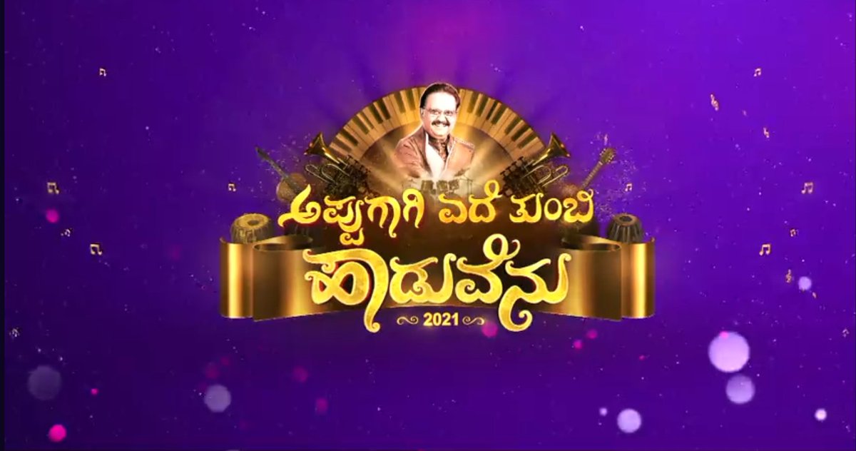 kannadaTele's tweet photo. TRP data 
(Week-45):

"ಅಪ್ಪುಗಾಗಿ ಎದೆ ತುಂಬಿ ಹಾಡುವೆನು"

Delivered - 
4.1. TVR (U+R)
Sat - 5.0 TVR &amp; Sun - 3.2 TVR

5.2 TVR (URBAN)
Sat - 6.6 TVR &amp; Sun - 3.7 TVR https://t.co/7rvamQuIUa