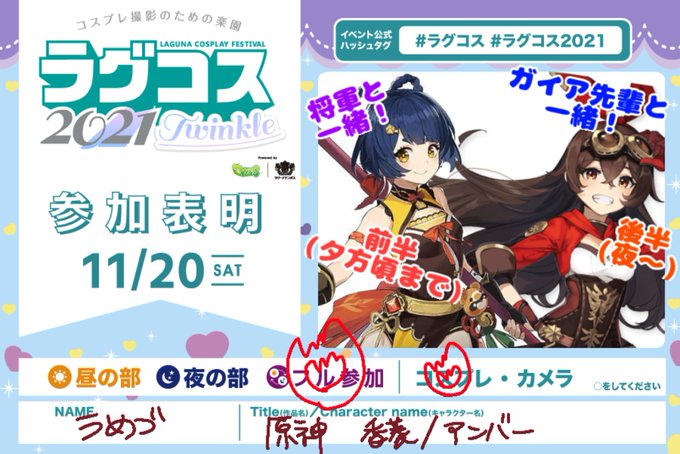 Twitterのコスプレ画像23