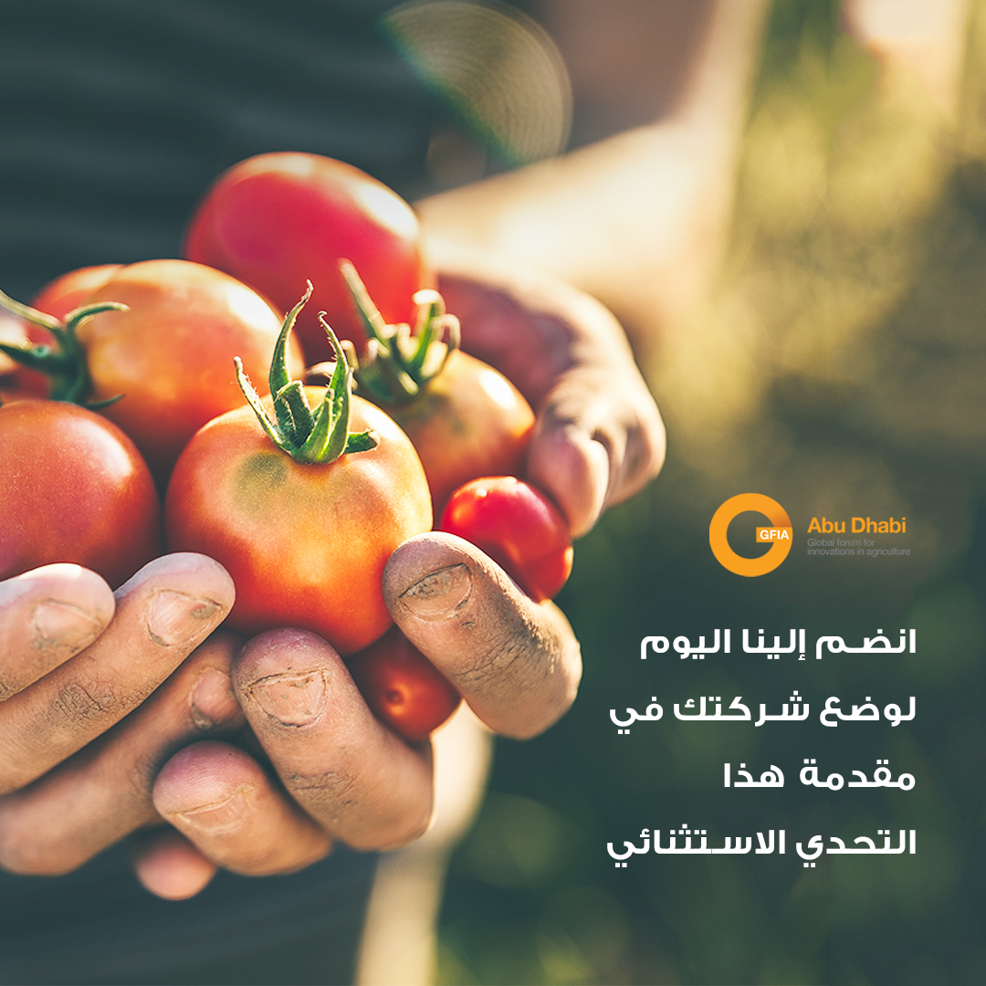 انضم إلينا في #GFIAMENA2021، حيث يمكنك اكتشاف أحدث التقنيات في عالم #إنتاج_التمر و #تربية_الأحياء_المائية والإنتاج الحيواني و #الزراعة_الداخلية و #الزراعة_المائية وكذلك #المحاصيل_المستدامة! سجل الآن: innovationsinagriculture.com