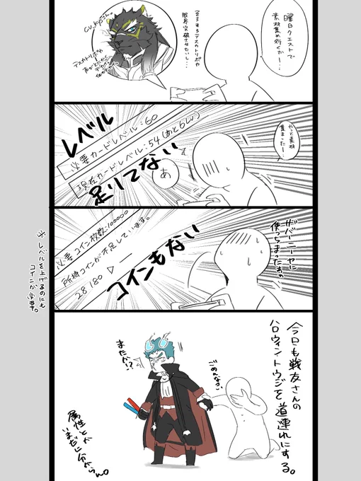 日記ですよ(放サモプレイ日記みたいになってる…) 