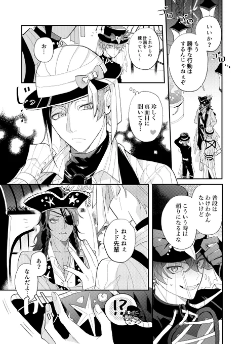 🦈❤️🦁入り江組 ❤️「胃が足りない」 
