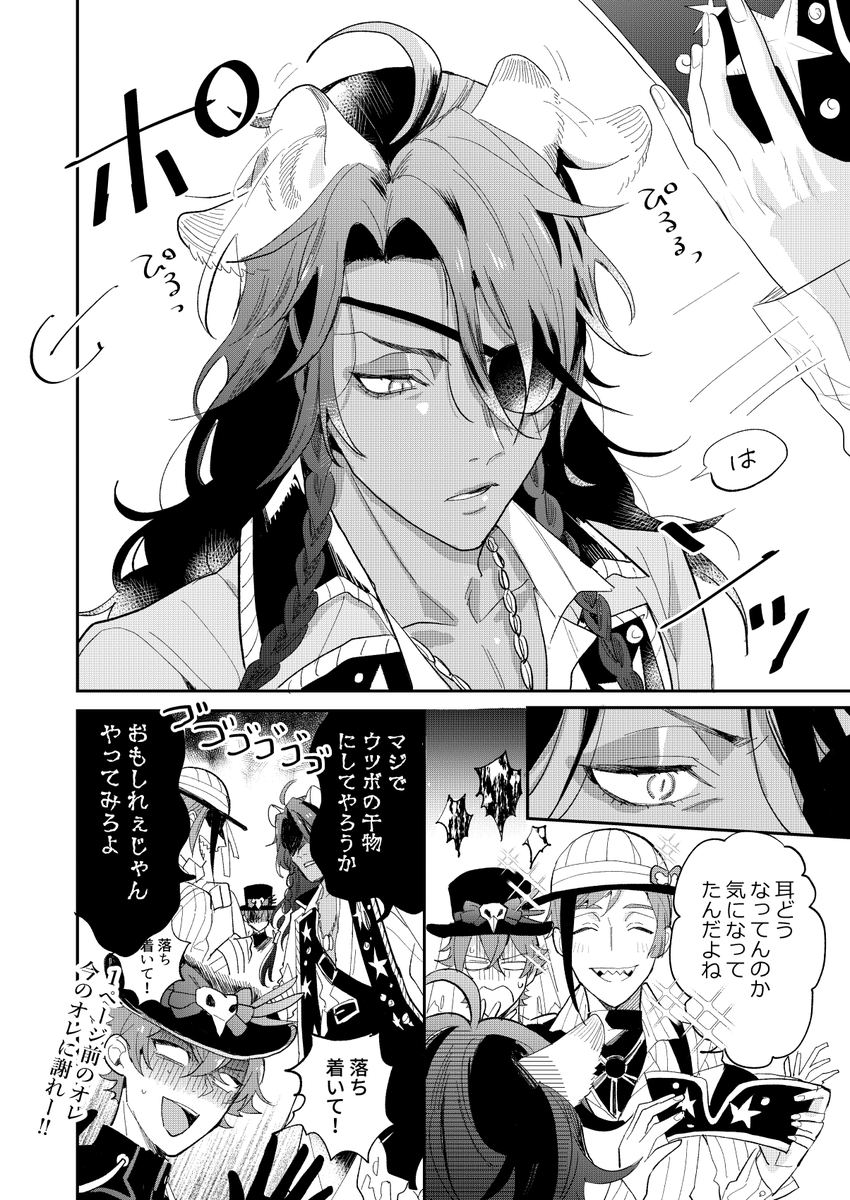 🦈❤️🦁入り江組 ❤️「胃が足りない」 