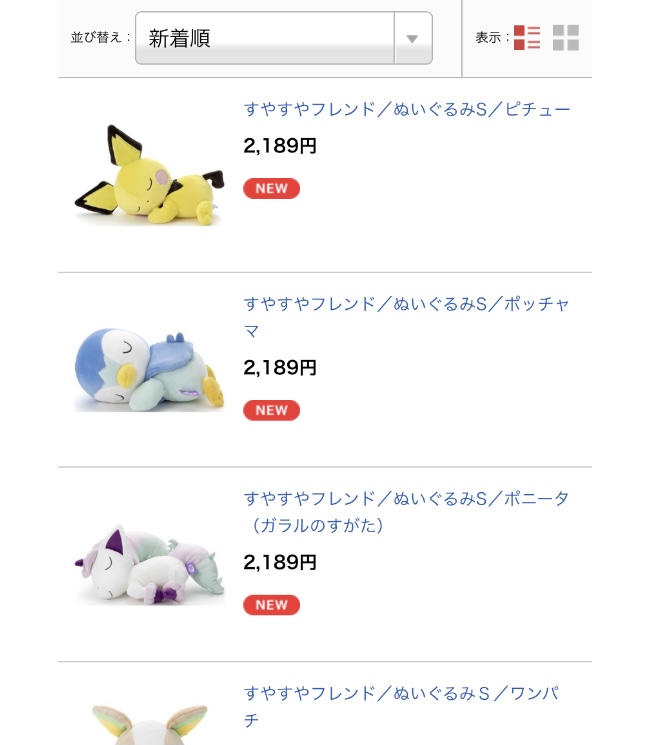 最終値下げ ポッチャマ ぬいぐるみ すやすやフレンド on