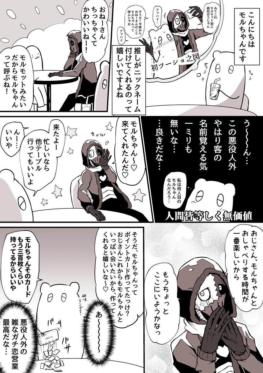 悪役人外がガチ恋営業っぽいことをするも、元来人間に無関心なせいでクソ雑なものになってときめきすらしないやついいよな
 #悪役人外喫茶 