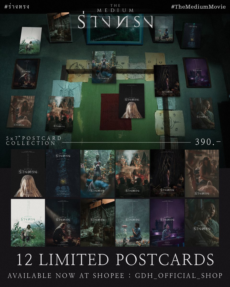 ตีกรอบความขลัง
รวมพลังภาพหลอน!

‘LIMITED POSTCARDS’ 
คอลเลกชันพิเศษสุดสะพรึง  
1 เซต มี 12 ร่าง ราคา 390 บาท
พร้อมส่งต่อความหลอนแล้ววันนี้
จำนวนจำกัด! ทาง Shopee 
หรือคลิก bit.ly/3oeFzQS

*เริ่มจัดส่ง 1 ธ.ค. 64

#ร่างทรง
#RangZong
#TheMediumMovie
#GDHShop