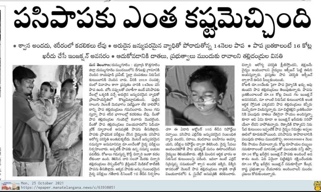 EllenFightsSMA_'s tweet photo. @KTRTRS @KTRoffice Sir,We are Unable to Understand,Why do Our Messages are missing out from your notifications to get notified to #noted down.Please Help my Daughter @EllenFightsSMA_ @madhulikaS2 @Chandu4tweets @NISHITRT @pawanistpspkfan @pkumarmarpaka @hseham @YerramBalraj https://t.co/YLxQGSqPLx