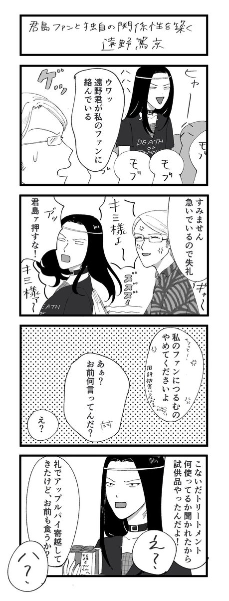 君篤(?) 