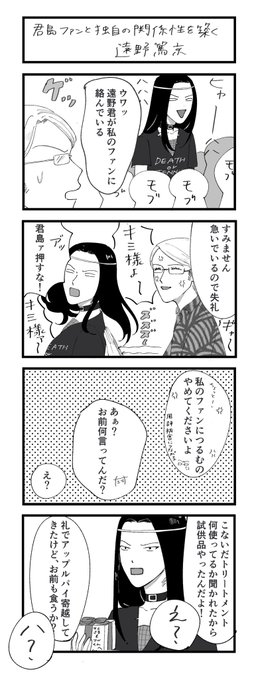 君篤(?) 