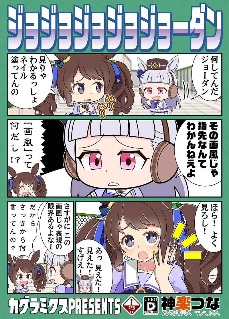 11/21(日)ダービーガールズ
I-18『カグラミクス』
新刊ウマ娘本ができました!やりました!
半分以上ゴルシがジョーダンにウザ絡みする
話なので、そのまま本のタイトルにしました。

今回の書店委託はメロンブックス
専売になります。通販予約はこちらー↓
https://t.co/8wLssblMnK 