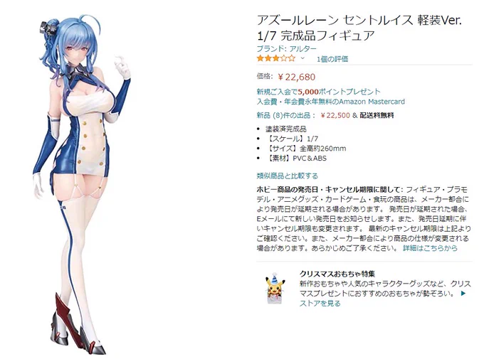 こんなんクリスマスのおもちゃでプレゼントされたらキッズこわれるやろ 
