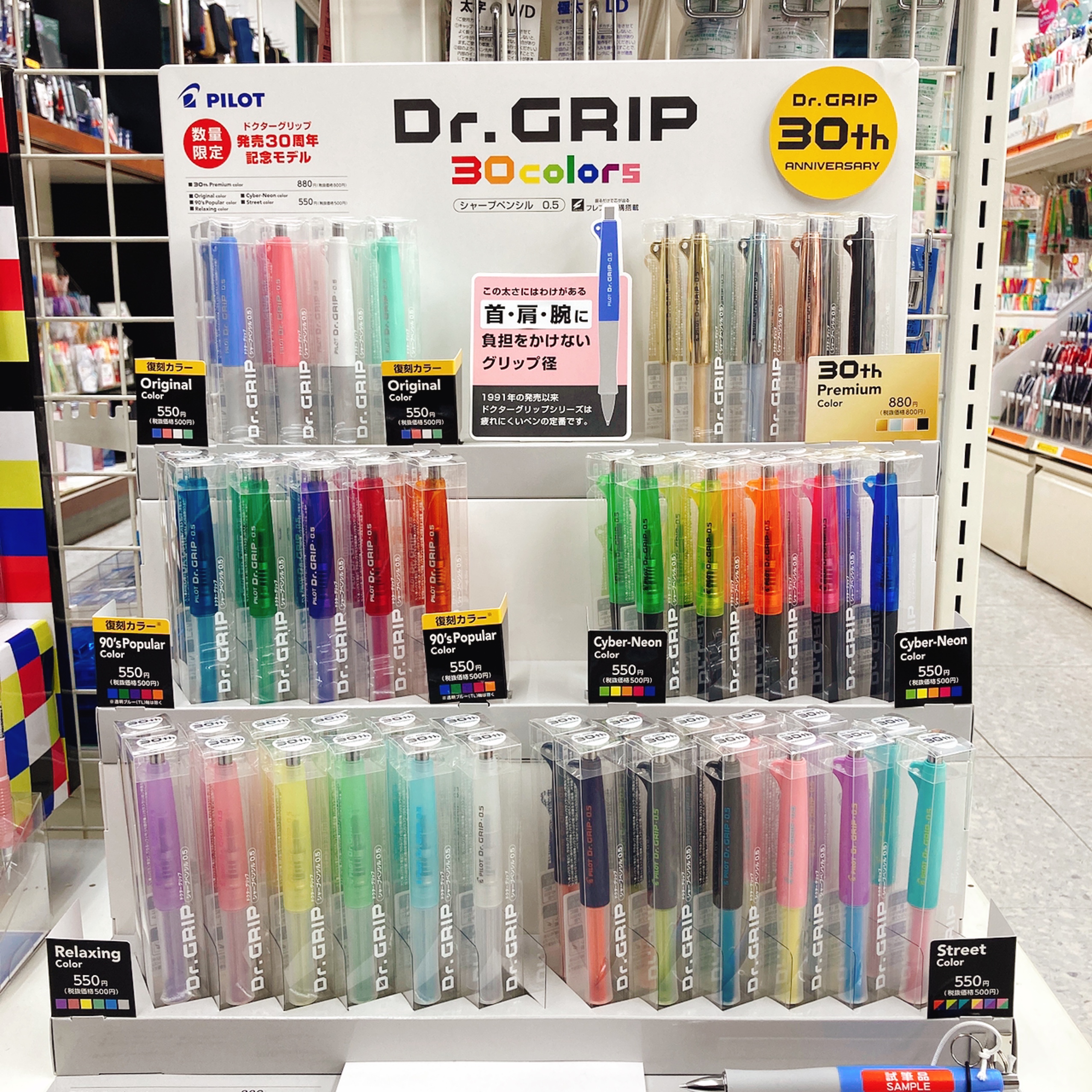 金ペン堂 裾野市の文房具店です さあドクターグリップ30周年 発売当初の復刻カラーや 30thプレミアムカラーなど色々あります シャーペンです かわいいですよ見に来てね Pilot ドクターグリップ 30周年 金ペン堂 裾野市 文房具 文具店