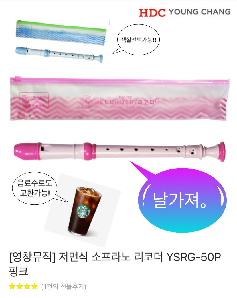 RecorderBuisman's tweet photo. 수능 끝난 기념!!!...
여러분의 아름다운 취미생활과 리코더의 대중화를 위해 이 트윗을 RT해주신 분들 중 한 분께 영창 소프라노 리코더를(음료 교환 가능), 두 분께 온리선 개인레슨권...을 드립니다🥰
다들 수고하셨습니다👍 https://t.co/M64uidC5PO