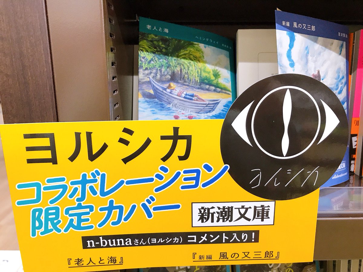 ヘミングウェイ Twitter Search Twitter