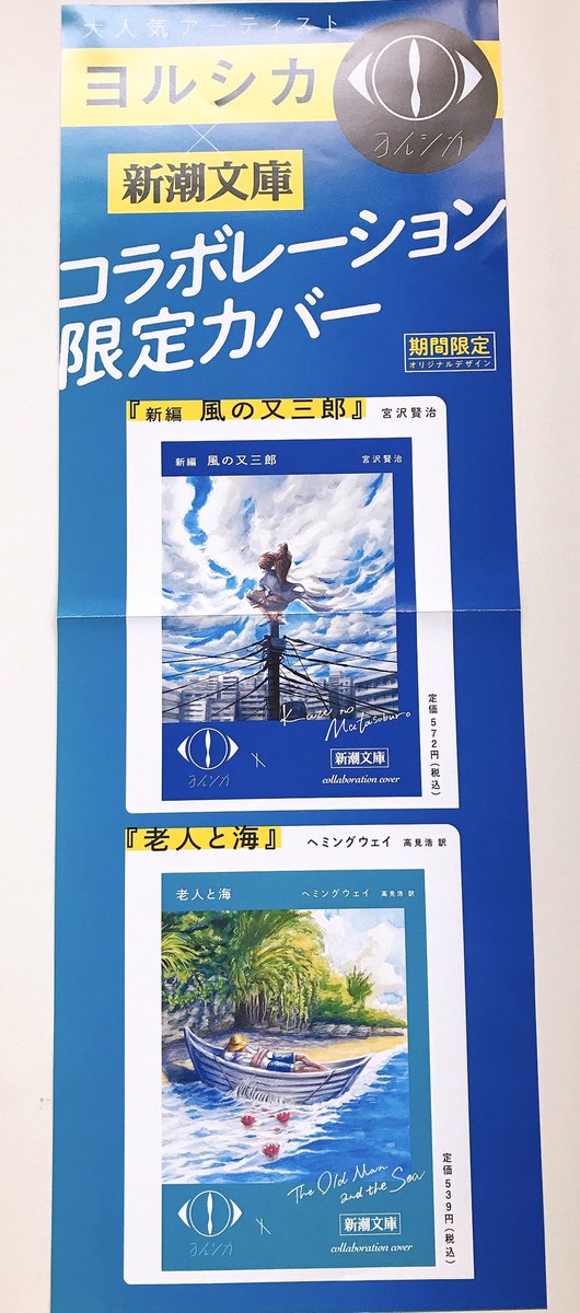 ヘミングウェイ Twitter Search Twitter