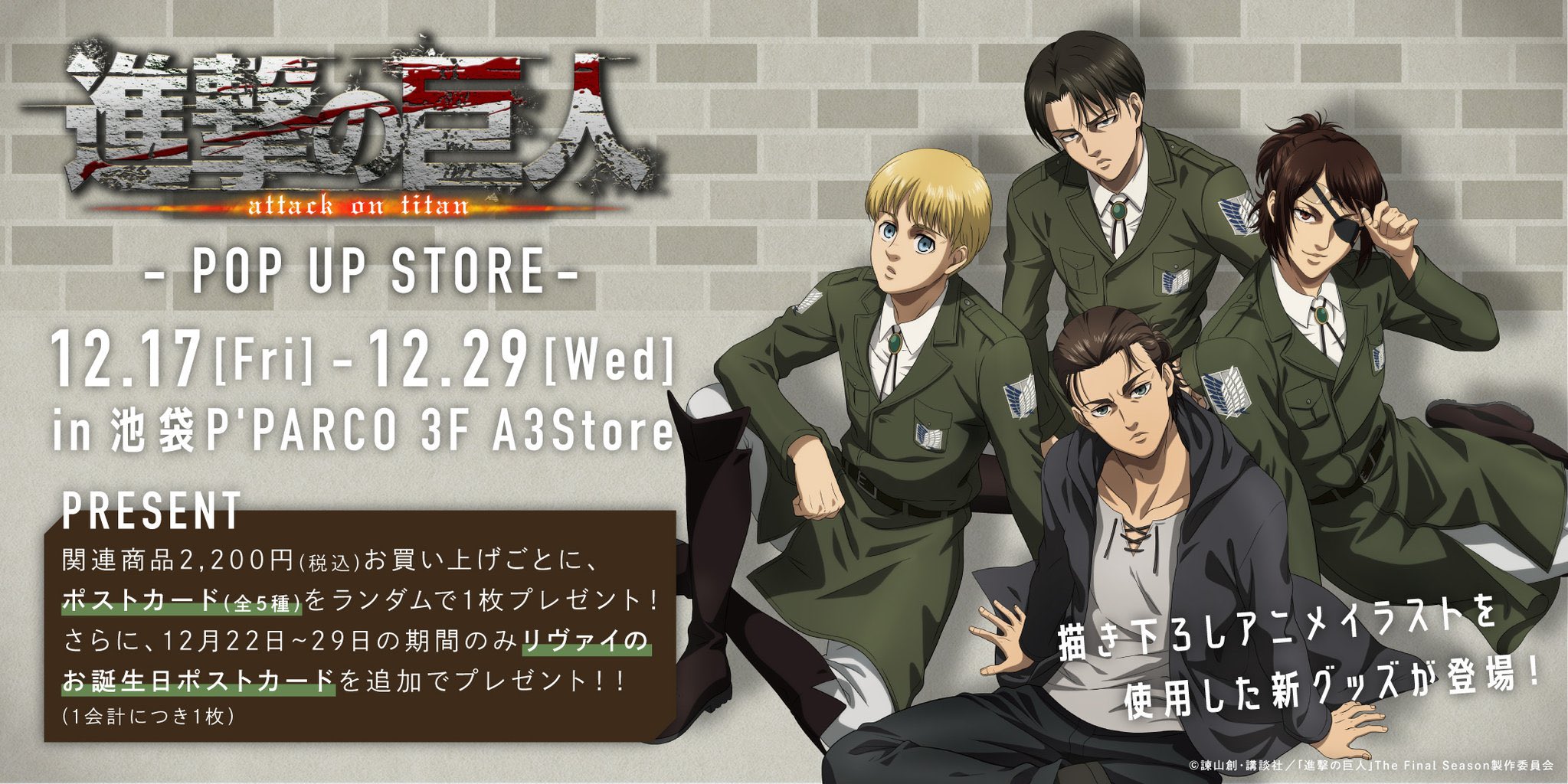 Attack on Titan Wiki on X: New Attack on Titan illustration https