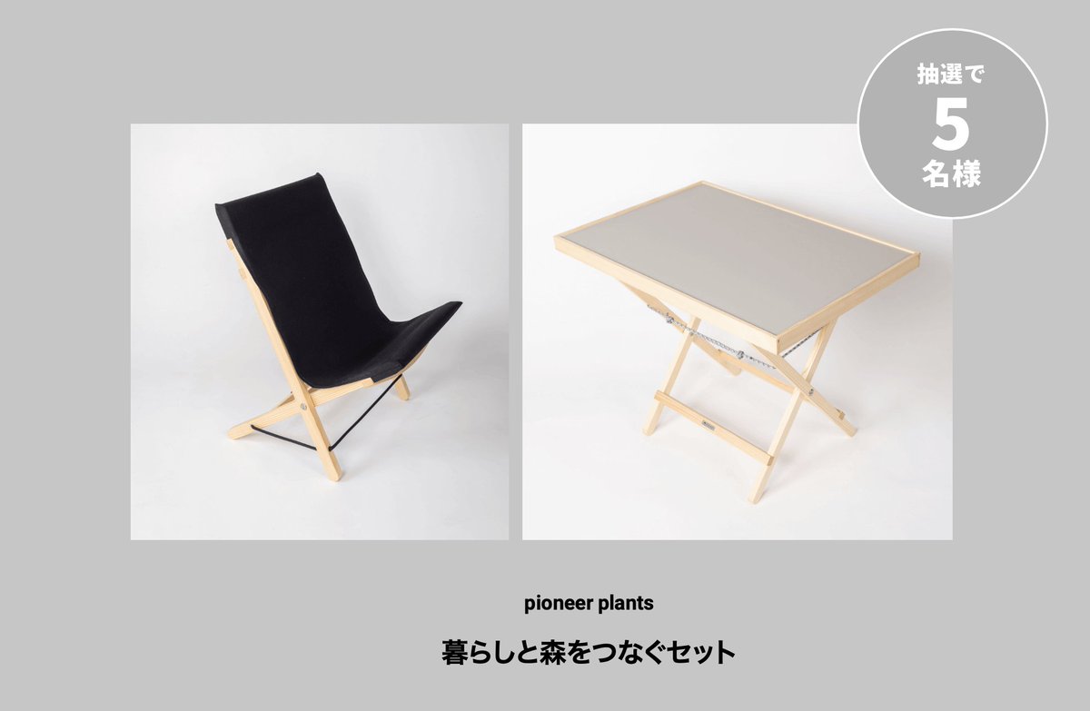 YujiOqda's tweet photo. FIATとMEGURIWAがコラボ企画のプレゼントにpionner plantsを選んでいただきました...!!
FIATからOwen's Chairが出てきたらカッケー!
特設サイトはこちら!
https://t.co/chiYgobu8R
#MYFIRSTFIAT
#pioneerplants https://t.co/9mDiGEdp4h