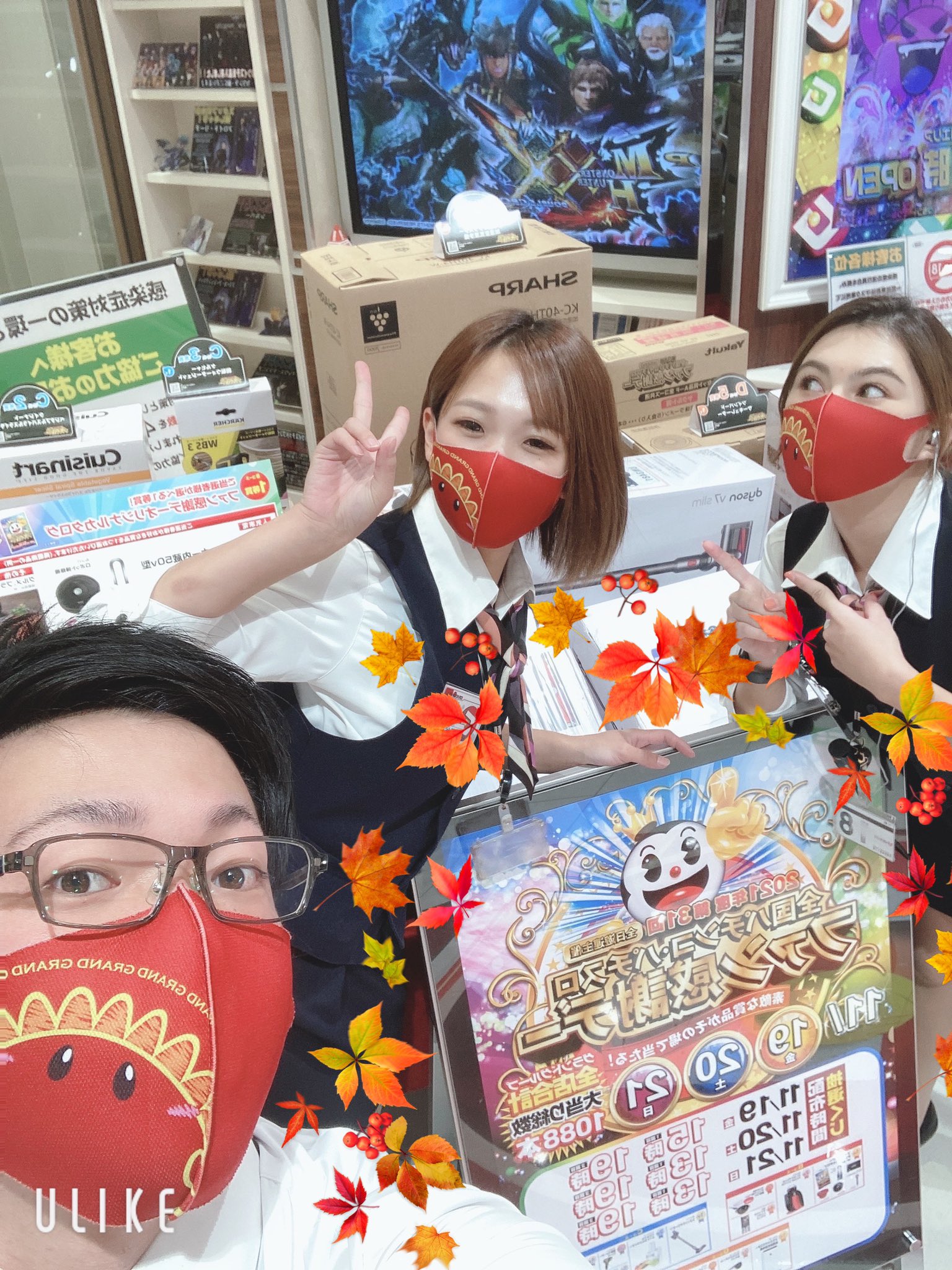 グランド ホール 長後