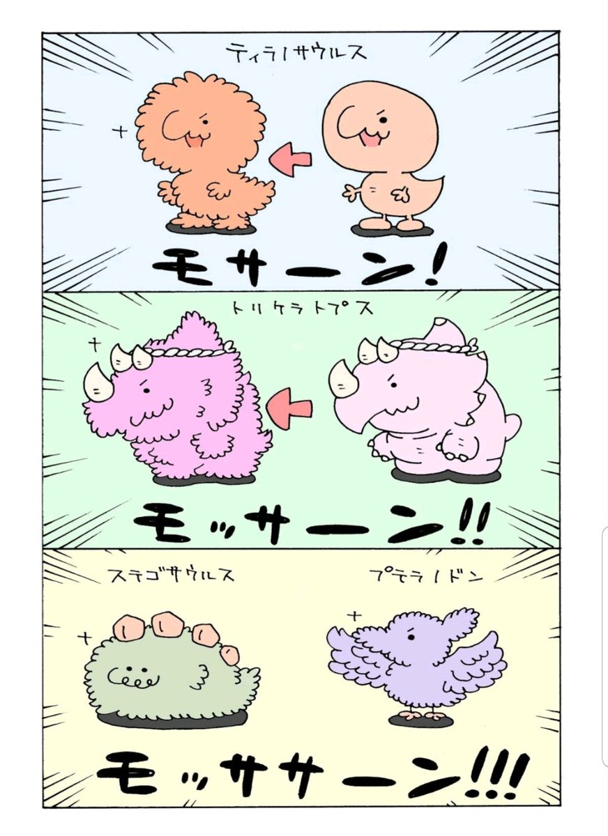 氷河期におでんを食べる恐竜たち(2/4) 