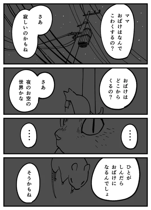 「おどかしたいおばけ」その6 