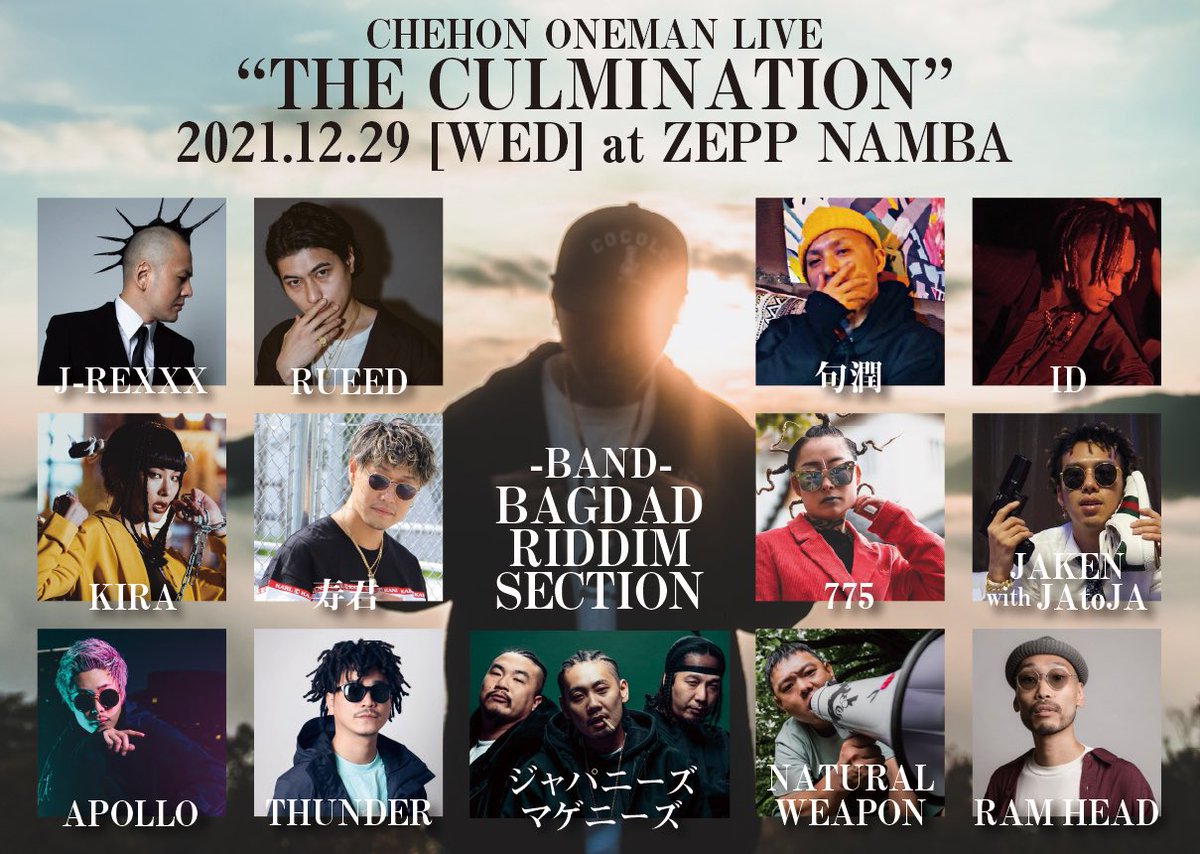 CHEHON_Info's tweet photo. 🔥これがチェホンの集大成🔥
CHEHON ONEMAN LIVE
“THE CULMINATION”
12.29 (WED) at ZEPP NAMBA

超豪華アーティストが集結！！

チケットぴあにて発売中
<数量限定>グッズ付き前売券 ¥6,500
[非売品バンダナ&amp;マグカップ]
前売券 ¥5,000

購入はコチラから↓
https://t.co/lXZVlEiEsV https://t.co/MpJDNbCecn