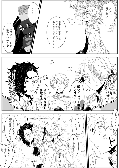おそらく既出ネタ
(イヌ武、ココ武) 