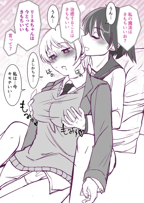 リクエストの芳リーネ催眠です 