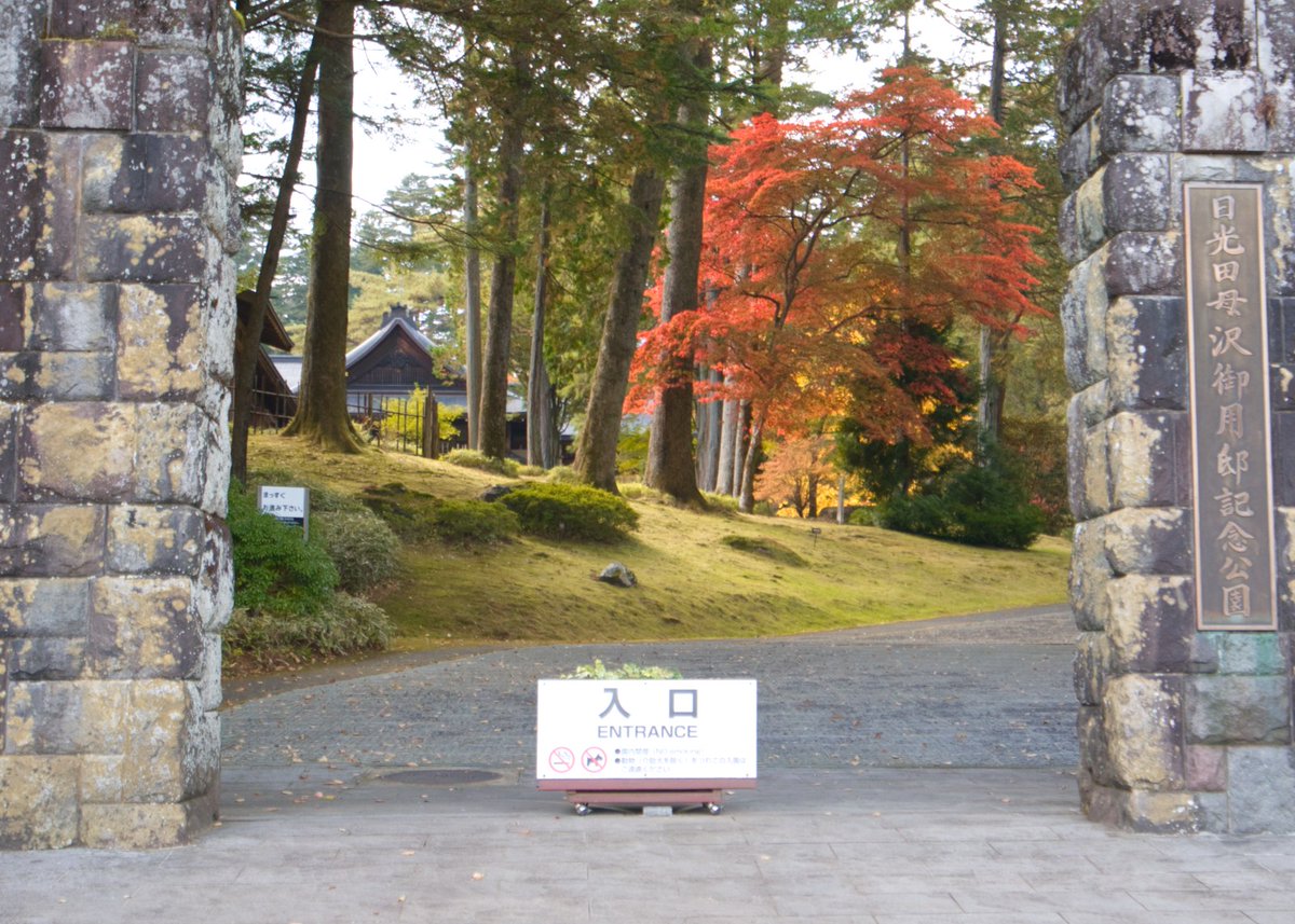 gazirakun's tweet photo. ✨日光田母沢御用邸記念公園✨
11月初旬 渋滞に巻き込まれ裏道を走っていたら☺戻って観るしか無いでしょうと言う景色(2枚目)
後 、たまたま10年に1ヶ月だけ寝室など見学出来るタイミングに(≧∇≦)b
4枚目がその部屋からの景色です(*^^*)
#日光田母沢御用邸記念公園
#日光 #紅葉 https://t.co/UrHIlwfTt1