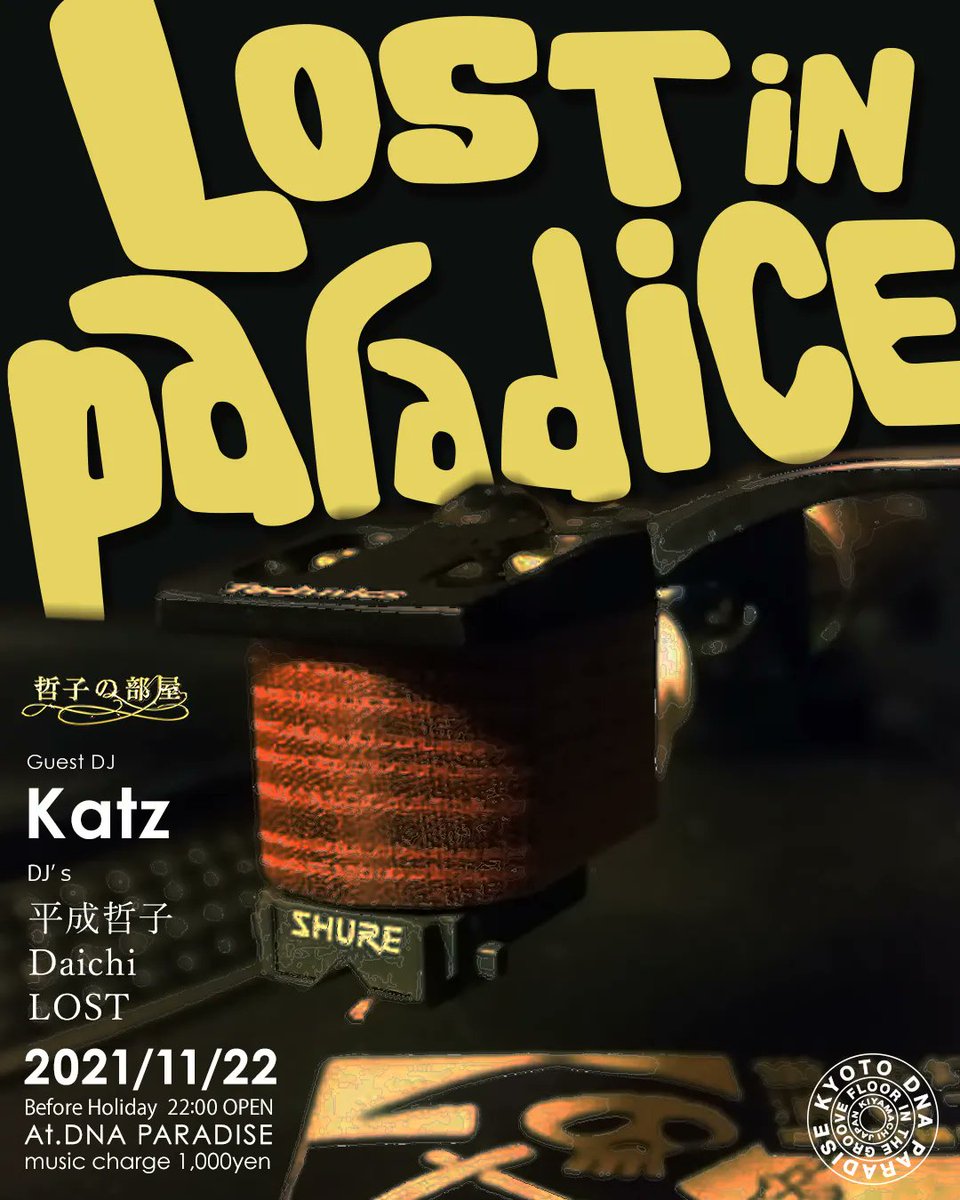djkatzgroove's tweet photo. で、明けて月曜日です♪
京都!久しぶり!うれしい✨
ダイ君ありがとう♪
44wood持参で参戦します。
なかなか会えてない人と会えるといいな。😁
テツさんダイチくんよろしくです~♪
#LostInParadise #dnaparadise #44wood
#GoodMusicIsGoodMusic https://t.co/OLN4cxspcF