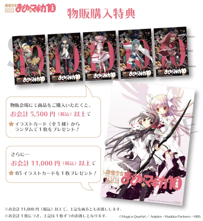 Replies by 魔法少女まどか☆マギカ (@madoka_magica) / X