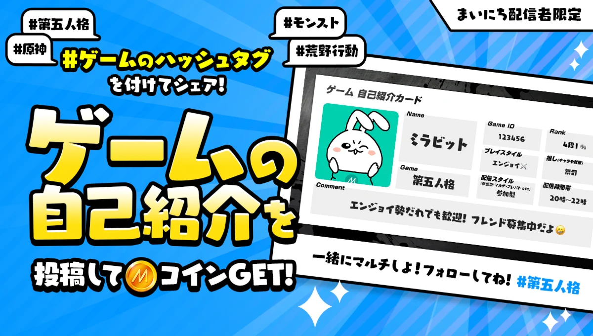 ミラティブ@スマホ1台でゲームプレイ配信！ on X: 