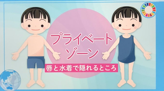 プライベートゾーンのtwitterイラスト検索結果