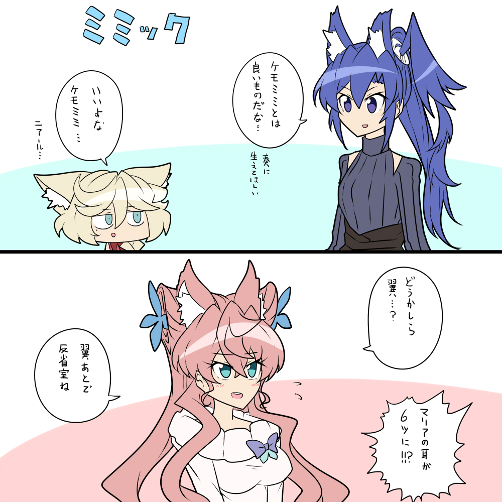 耳 