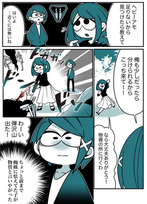 物資

#ApexLedgends 
#APEX 