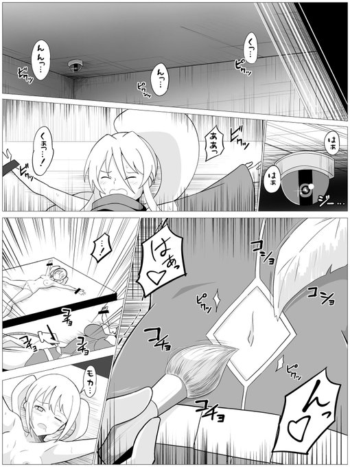 [skeb] 魔法少女とくすぐり実験(2/3) 