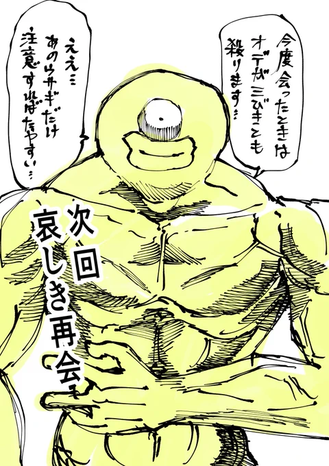 オデ 
