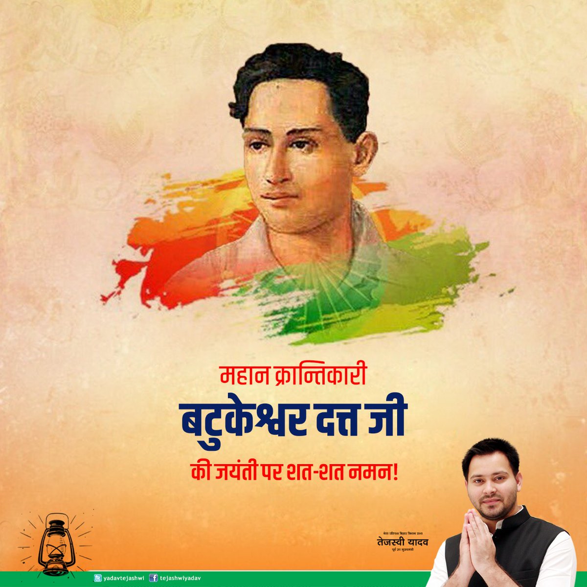 RJDforIndia's tweet photo. शहीद ए आज़म भगत सिंह के साथ काउंसिल हाउस में बम फेंककर बहरी ब्रितानी सरकार को सुनने पर बाध्य करनेवाले महान क्रांतिकारी बटुकेश्वर दत्त जी, जिन्हें देश के लिए शहीद नहीं हो पाने का मलाल ही रह गया, को उनकी जयंती पर शत शत नमन। https://t.co/fiVieyh0bG
